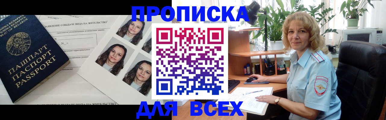 временная регистрация 2025 в Подпорожье