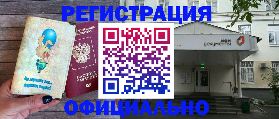 временная регистрация в квартире в Подпорожье