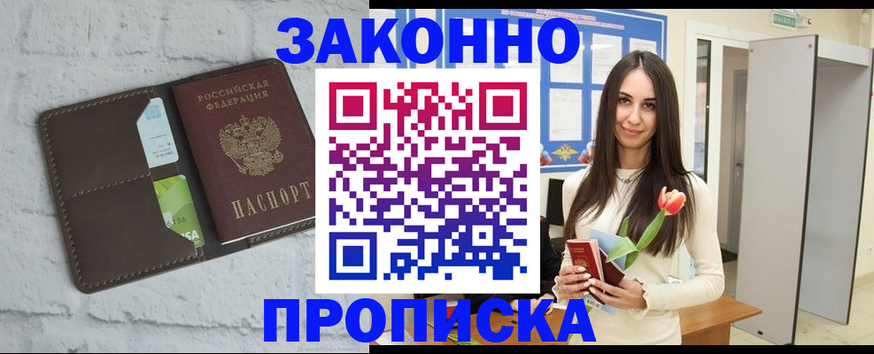 временная регистрация в Подпорожье