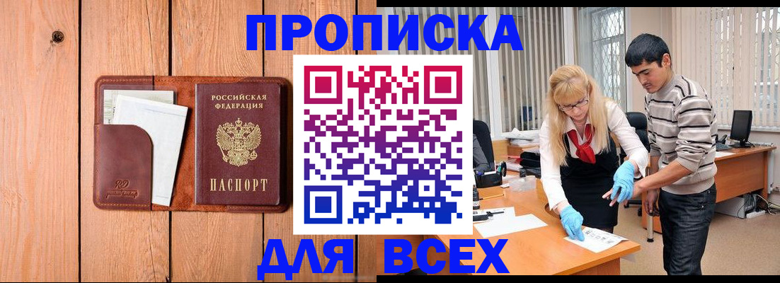 временная регистрация собственник в Подпорожье