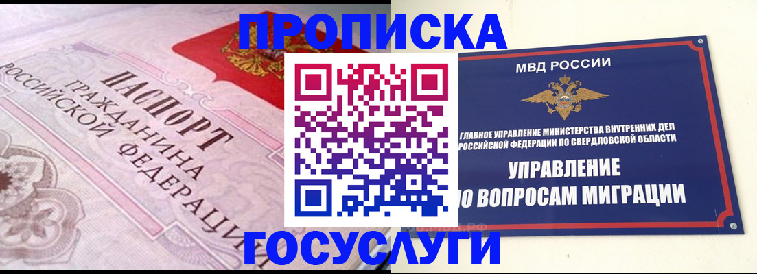 временная регистрация купить в Подпорожье